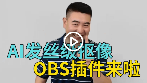 圆刚AI抠图视频