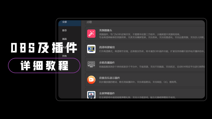 弹幕助手无障碍版 2.18.5版本上线 包含多项更新 