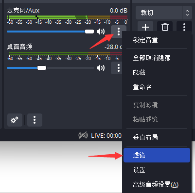 小噪音不绝于耳？OBS滤镜帮你过滤它 