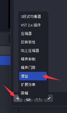 麦克风声音太小可以试试增益滤镜 