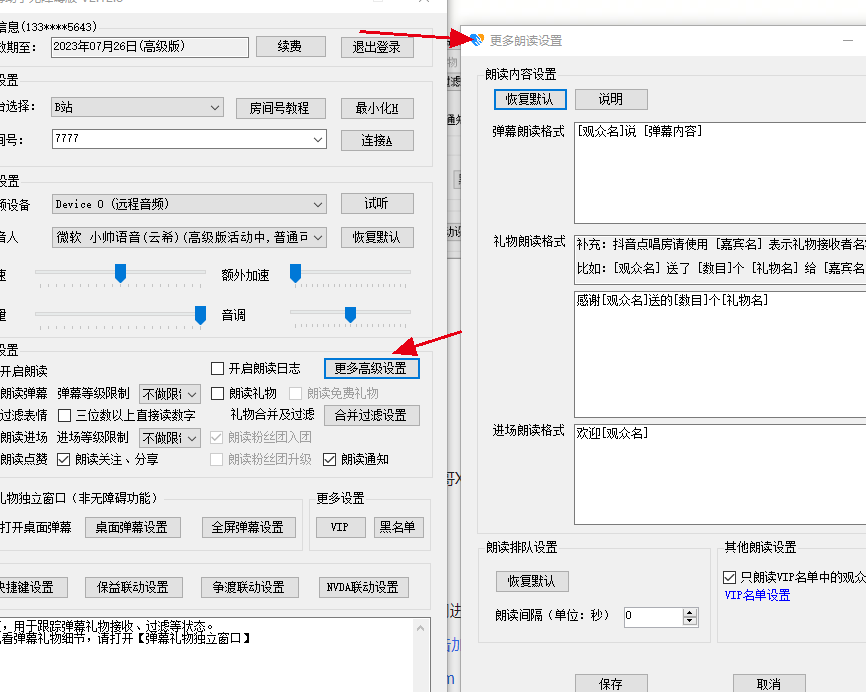朗读文案不够个性化？在这里可以完全自定义