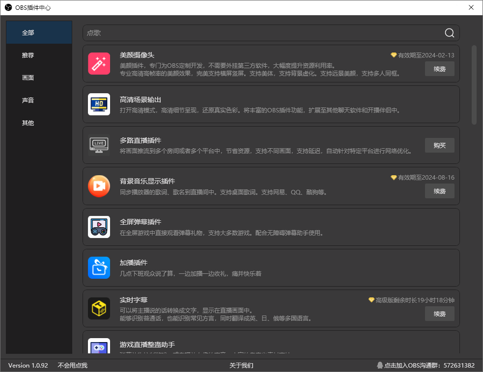 不借助其它工具不修改注册表 轻松转移插件安装目录 