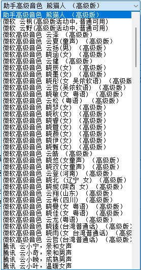 还在用一种声音朗读弹幕？发音人也可以看人发声了 