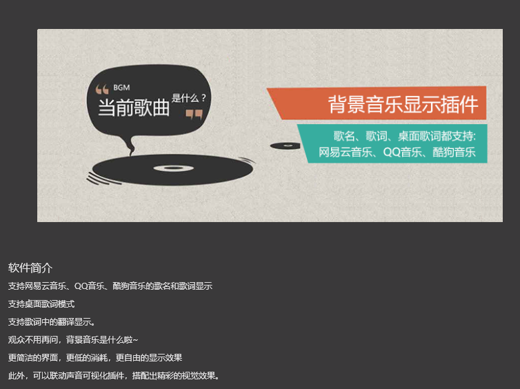 背景音乐显示插件不显示信息？也许是用了内测版播放器 