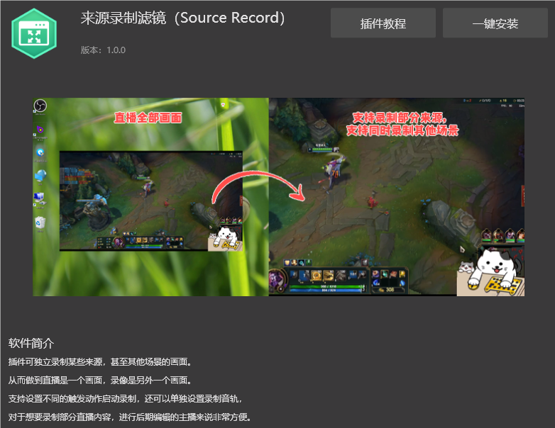 想要多个来源同时录制 这个滤镜就能轻松实现 