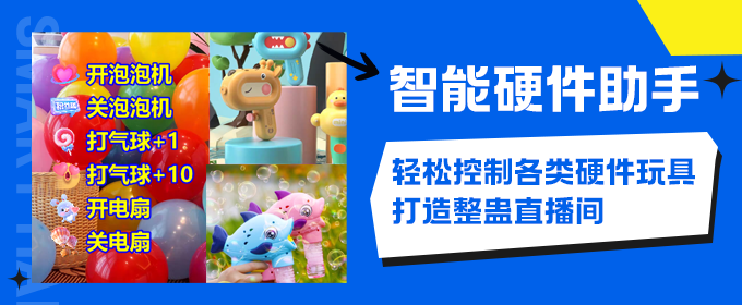 智能硬件助手版本更新加入多项新内容 