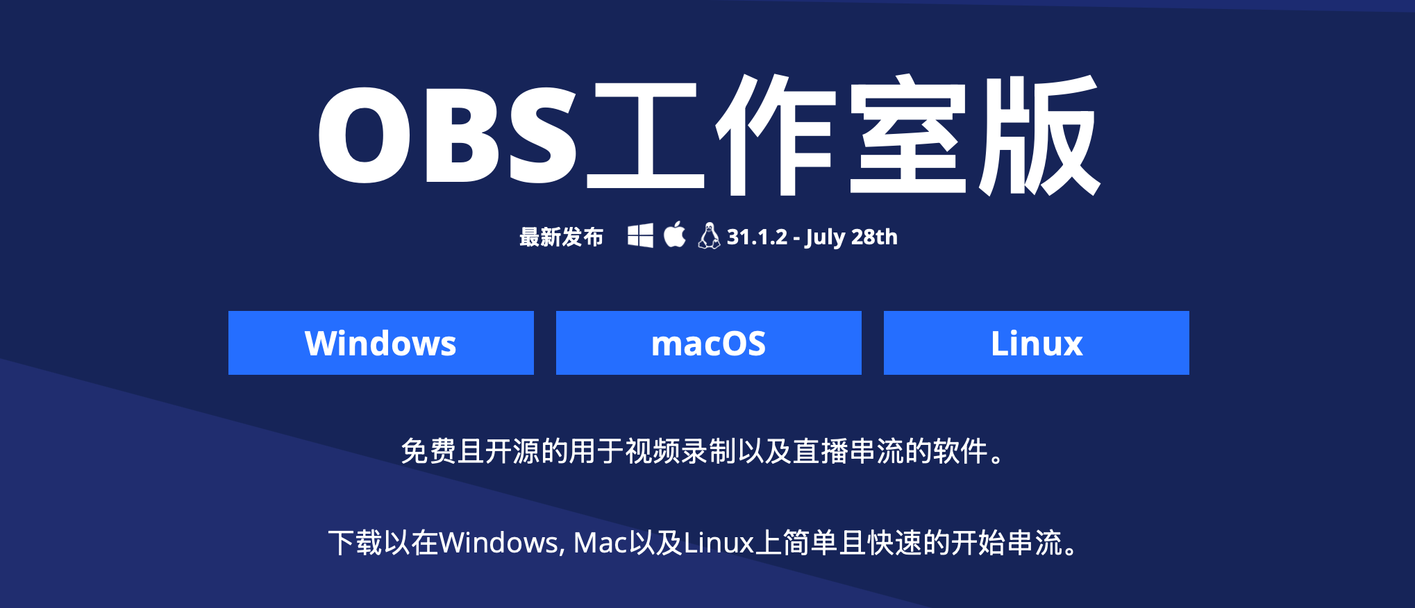 Mac版OBS应该如何安装？ 