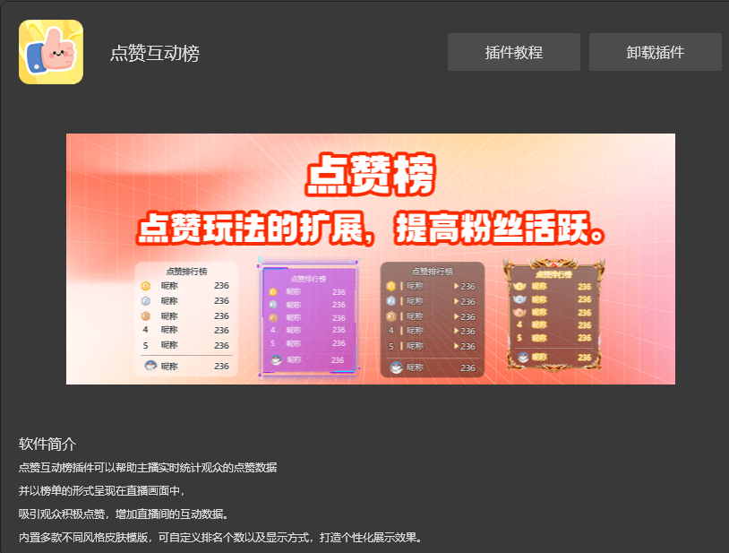  点赞互动榜更新了！点赞进度和成就系统上线 