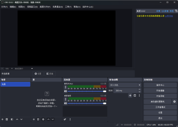  直播按钮突然消失？OBS按钮突然失踪？点这里恢复 
