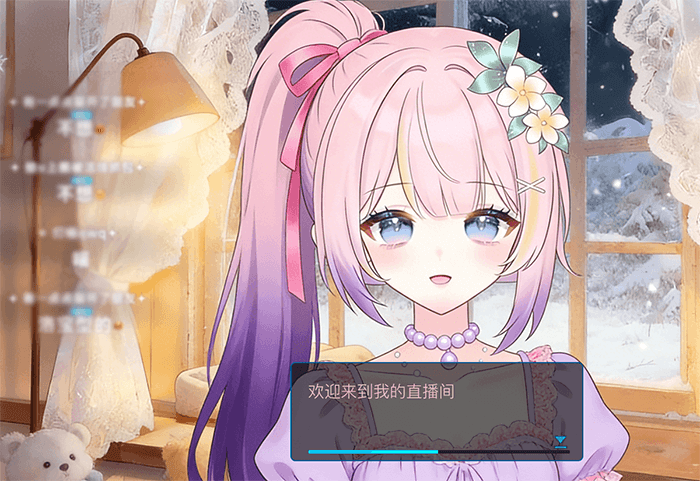  打字机插件 打造观看直播全新体验 